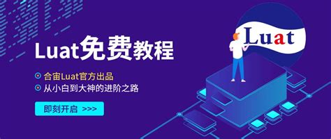 luat result|白话Lua教程 .